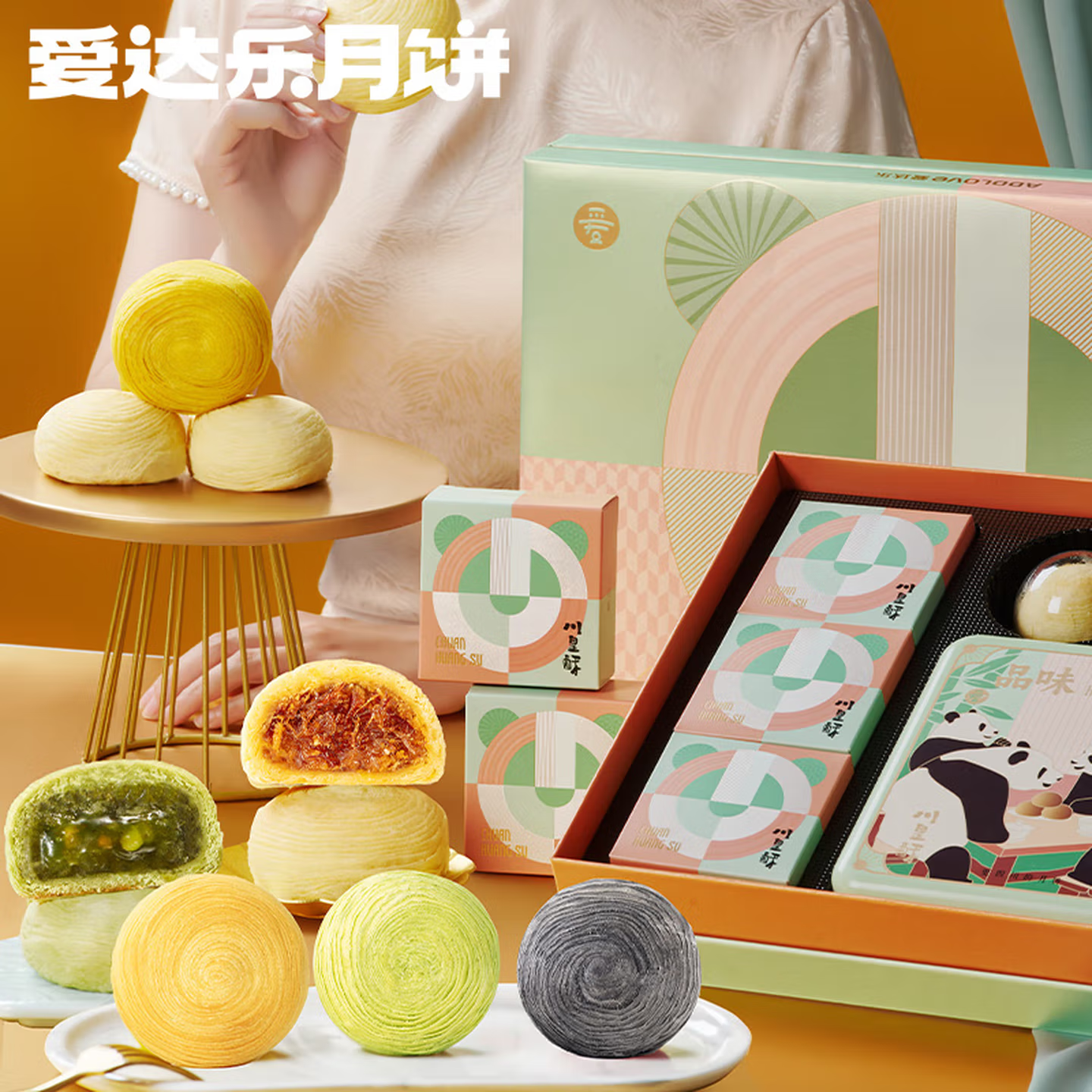 【爱达乐】川味江湖820g
