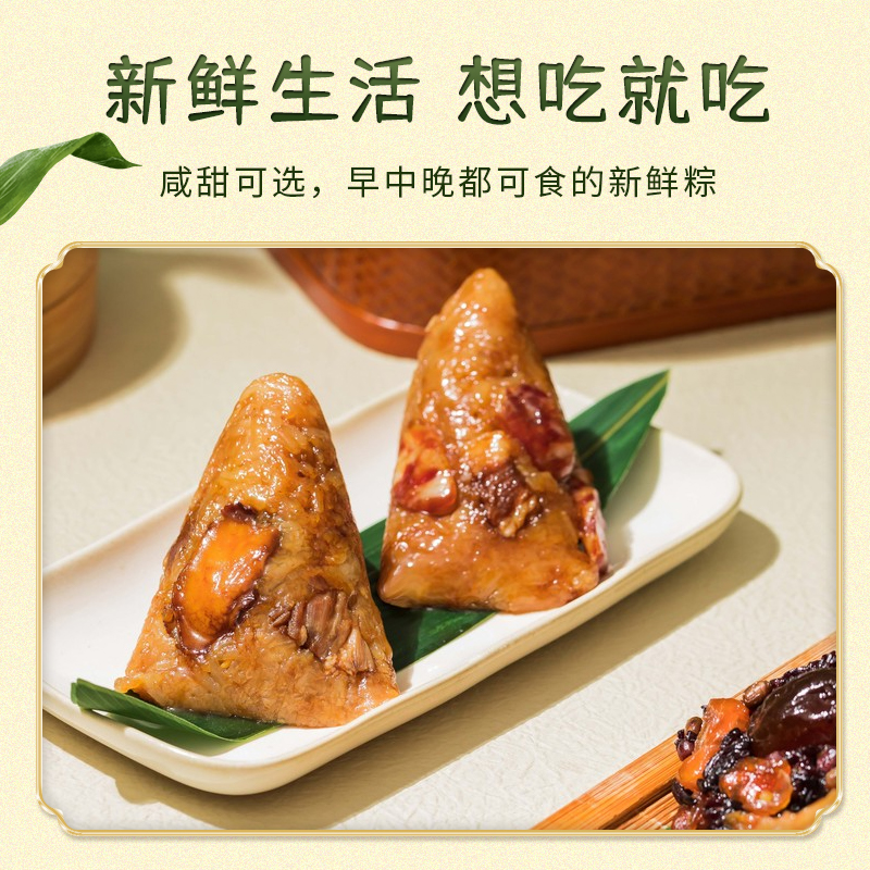 【天伦印象】顺意福粽 1210g
